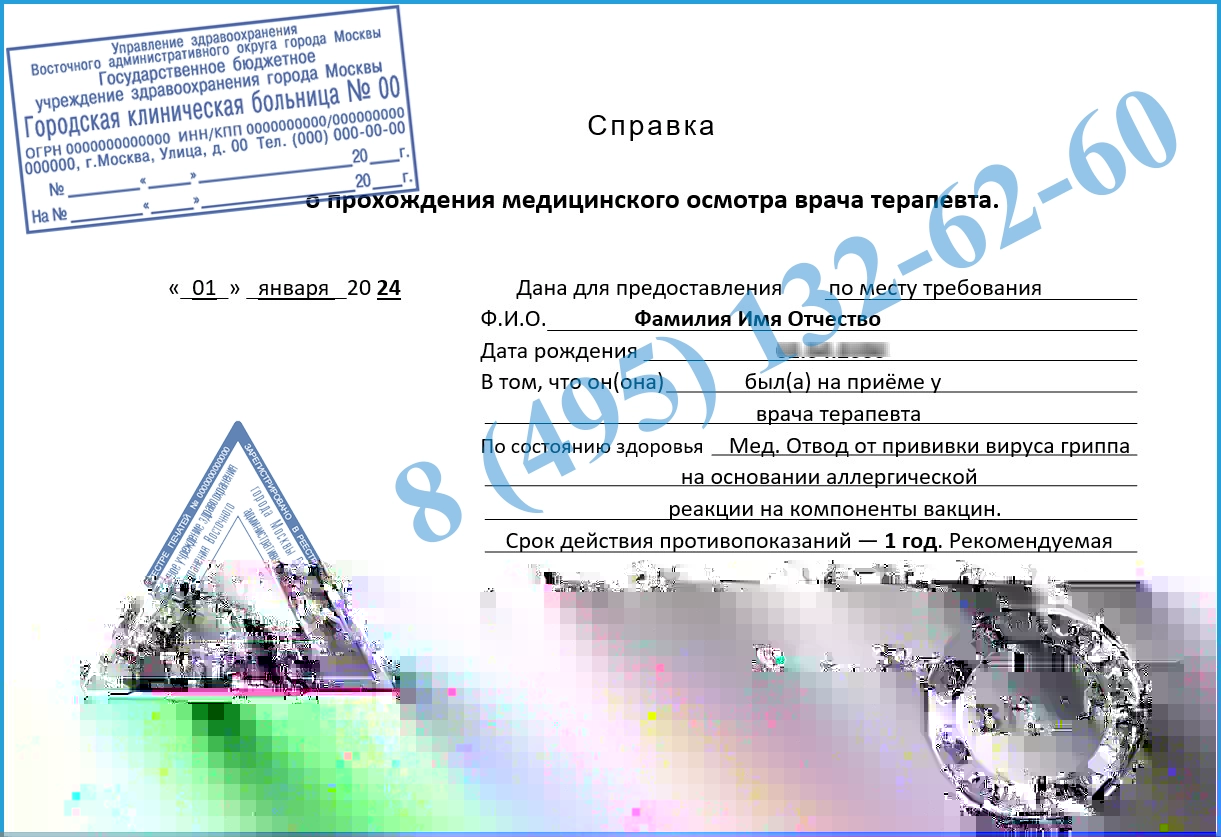 Купить справку о прививке от столбняка в Балашихе официально